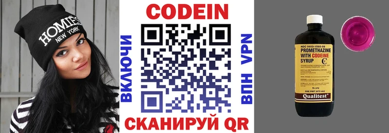 Купить закладки  Сурск  Кодеин напиток Lean (лин) 