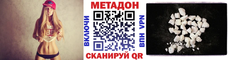 Метадон белоснежный  Купить  Сурск 