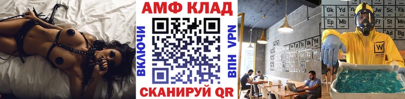 Первитин кристалл  Купить где  Сурск 